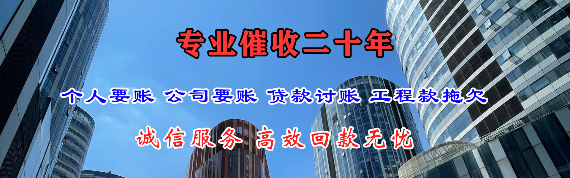 莱山追债公司